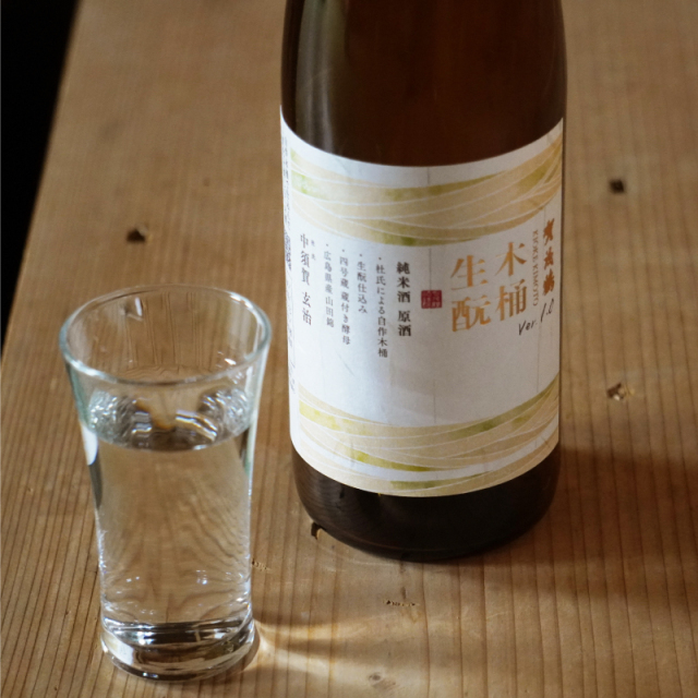 而今 きもと 木桶 飲み比べ2本セット 而今 きもと 木桶 飲み比べ2本セット 而今 きもと 木桶 飲み比べ2
