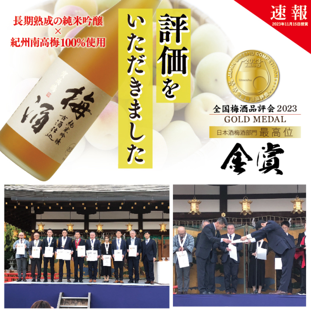 新生梅酒 720ml 化粧箱入り 梅酒 720ml 化粧箱入 | 有限会社 リカーショップおきつ