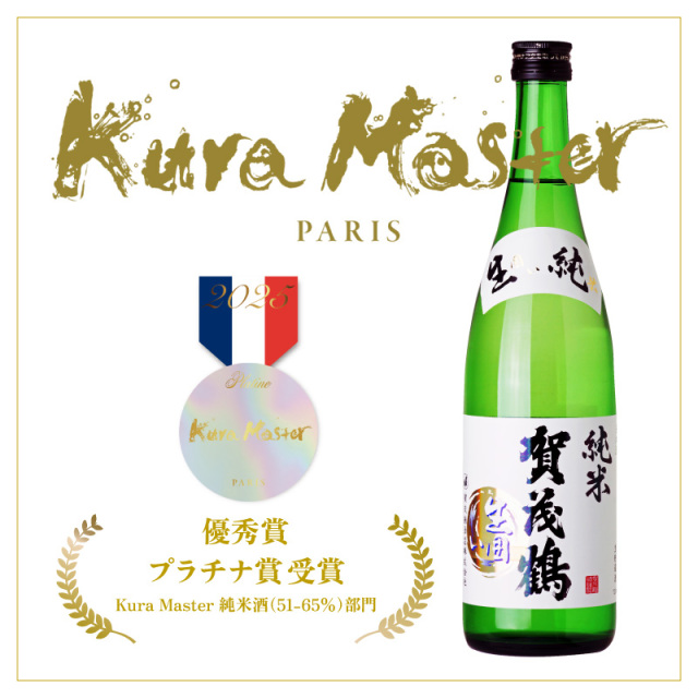 賀茂鶴之蔵　蔵出し限定酒　生囲い純米、純米吟醸 生囲い純米 300ml 賀茂鶴 直営オンラインストア