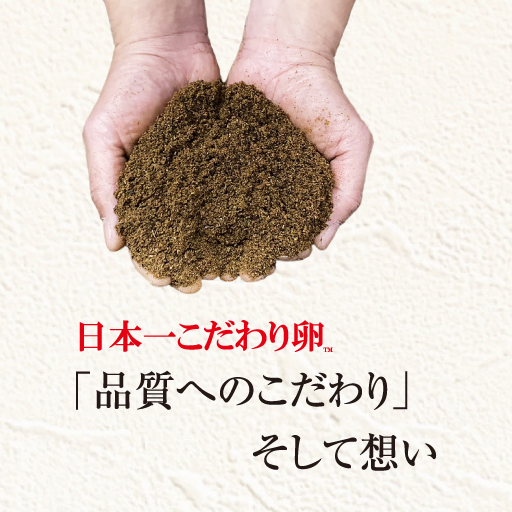 日本一こだわり卵
