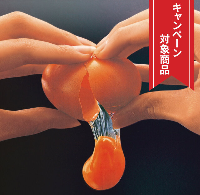 日本一こだわり卵