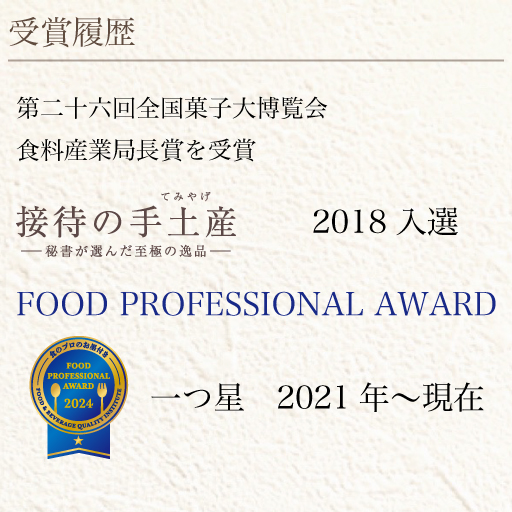 日本一こだわり卵　どら焼き