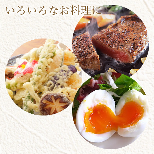 天然藻塩
