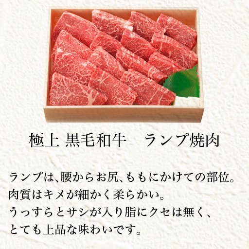 極上 黒毛和牛