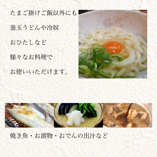 日本一こだわり卵　たまご掛け醤油