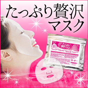 【44％OFF!】 Koiina コイーナ たっぷり贅沢マスク 36枚入 ※ポイント併用不可