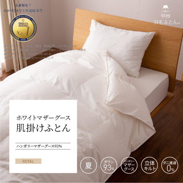 明日までの特別価格 送料無料 黒い ASAO ゴア羽毛布団 ゼルダDX SLサイズ 