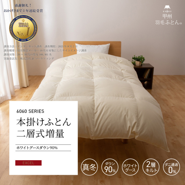 超高級ホテル仕様羽毛布団 ホワイトダウン90% あさく 増量 シングル  