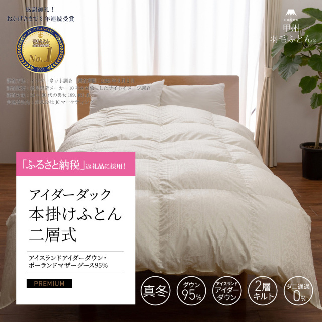 シルクアイダーダウン1.2k 気だるく 