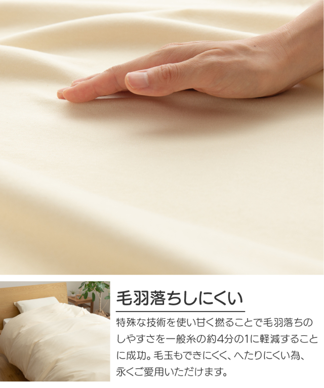 コットンニットベロア　掛けふとんカバー　シングル　綿100% 日本製 コットンニットベロア 掛けふとんカバー シングル 綿100% 日本製 布団