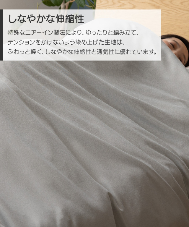 プレミアムコットンニット掛カバー - 甲州羽毛ふとん公式通販 プレミアムコットンニット掛カバー - 甲州羽毛ふとん公式通販