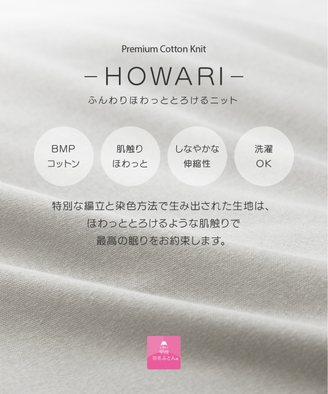 こあさん専用 未使用品✨MHL.　24AW　PADDED COTTON NYLO プレミアムコットンニット まくらカバー - 甲州羽毛ふとん公式通販
