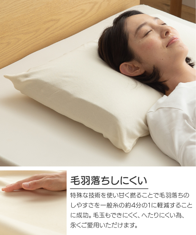 プレミアムコットンニット まくらカバー - 甲州羽毛ふとん公式通販