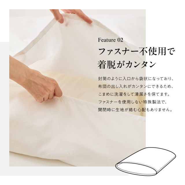 ふじやま織 ハイブリット コットン 掛けカバー サクラ柄 - 甲州