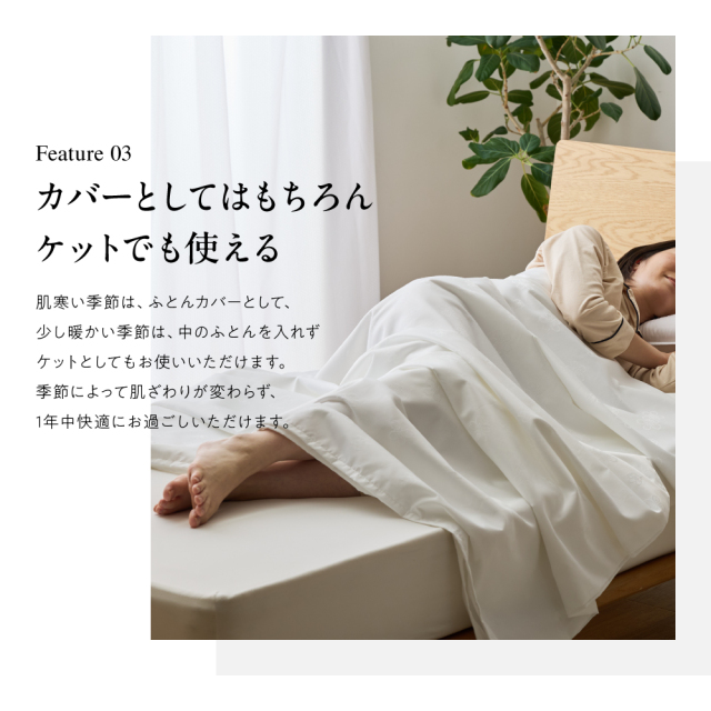 ふとんページ ふじやま織 ハイブリット コットン 掛けカバー サクラ柄 - 甲州