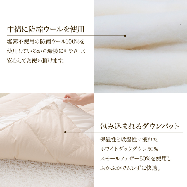 ダウン敷きふとん プレミアム - 甲州羽毛ふとん公式通販