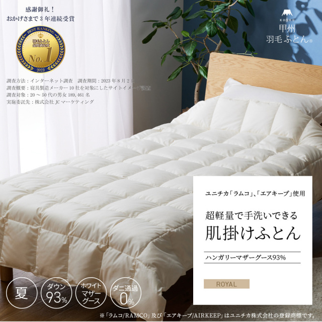 肌掛け 羽毛布団 セミダブル ポーランド産ホワイトマザーグース ロイヤルゴールド 肌掛け 羽毛布団 セミダブル ポーランド産ホワイトマザーグース