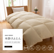 【羽毛布団】6060SERIES 本掛けふとん ホワイトマザーグース95%