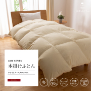 【羽毛布団】6060SERIES 本掛けふとん ホワイトグースダウン90%