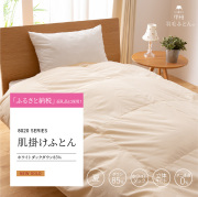 【洗える羽毛布団】8020SERIES 肌掛けふとん ホワイトダックダウン85%