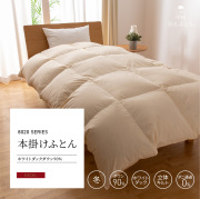 エクセルゴールドラベルの羽毛布団一覧 - 日本製の甲州羽毛ふとん公式通販 