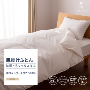 【羽毛布団】抗菌・抗ウイルス加工 肌掛けふとん ホワイトグースダウン93％