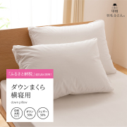 YunaCoCo♪♪】エコダウン羽毛布団 羽根パイプ枕2個 YunaCoCo