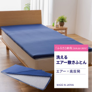 洗えるエアー敷きふとん