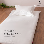 ふとんカバー一覧 - 日本製の甲州羽毛ふとん公式通販