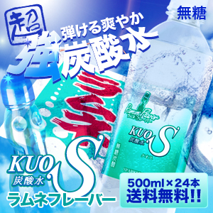 炭酸水KUOS -　ラムネフレーバー　500ml×24本