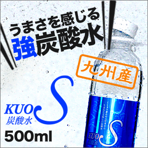 炭酸水KUOS - プレーン - 500ml（単品）