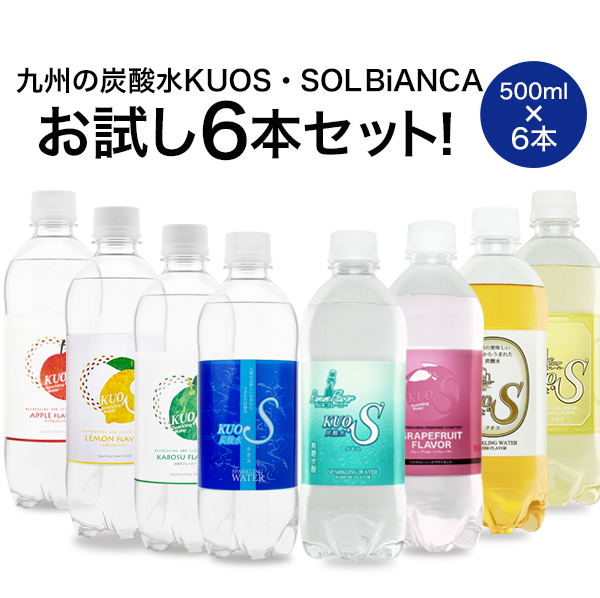 【お試し6本セット】炭酸水KUOS - 選べる6本 - 500ｍｌ×6本