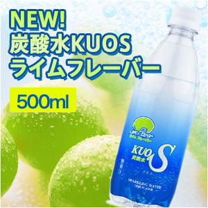 炭酸水ライムフレーバー