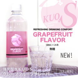 炭酸水KUOS -　グレープフルーツフレーバー　500ml×24本