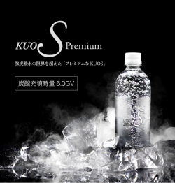 炭酸水KUOS Premium　プレミアム 500ml×1本【4月9日製造予定分】