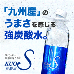 炭酸水KUOS - プレーン - 500ml×24本