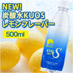 炭酸水クオスレモンフレーバー
