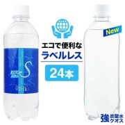 【ラベルレス】炭酸水KUOS - プレーン - 500ml×24本