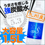 炭酸水KUOS - プレーン - 1500ml（単品）