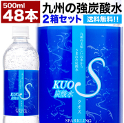 炭酸水KUOS - プレーン - 500ml×48本