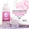炭酸水KUOS -　グレープフルーツフレーバー　500ml×24本