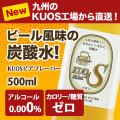 炭酸水 ビアフレーバー 500ml×24本