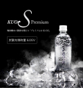 炭酸水KUOS Premium　プレミアム 500ml×1本【4月9日製造予定分】