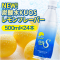 炭酸水クオスレモンフレーバー500ml×24本