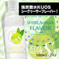炭酸水KUOS -　シークヮーサーフレーバー　500ml×24本