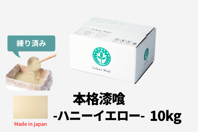 カート用本格漆喰ハニーイエロー10kg