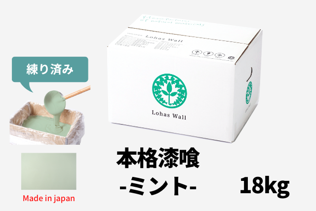 カート用本格漆喰ミント１8kg