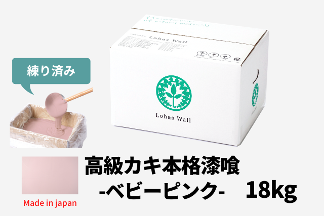 カート用カキ漆喰ベビーピンク18kg