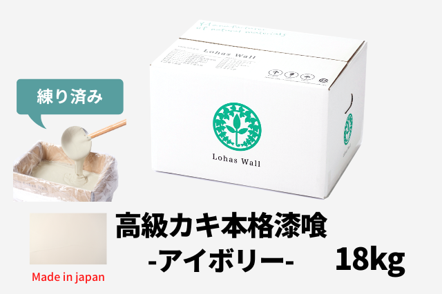 高級カキ本格漆喰18キロアイボリー