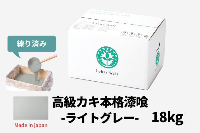 高級カキ本格漆喰18キロライトグレー